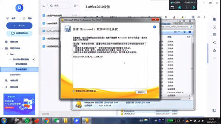 [图]office2010安装