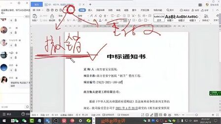 [图]电脑基础办公软件,WPS文档编辑,0基础学10天教程