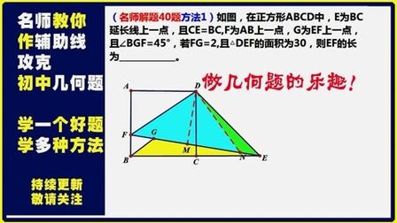 [图]中考几何题高分突破,一线三等角模型,学生觉得真好用