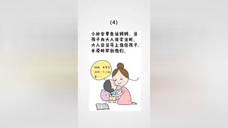 [图]《英国儿童十大宣言》你了解几条?