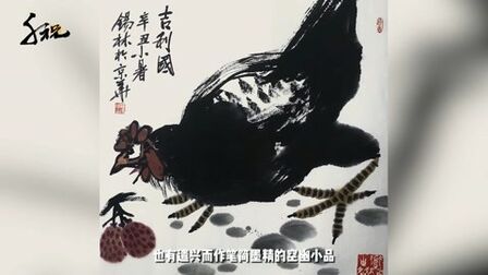 [图]清风雅韵、卓然不群——著名画家潘锡林先生艺术沙龙宣传片