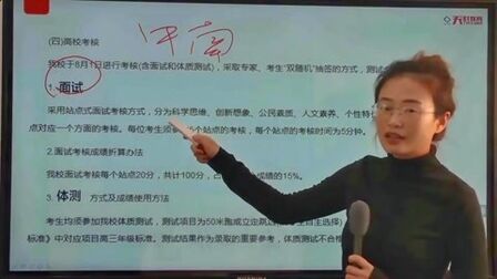 [图]2020强基计划招生简章解读大会(网络直播)2期 中南大学