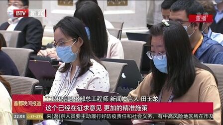 [图]工信部:正在修订出台《中小企业划型标准规定》针对中小企业精准施策