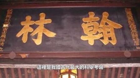 [图]清朝一位考生,在试卷上愤怒留下八字,皇上大喜:状元就是你