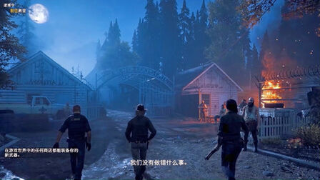 [图]Far Cry 5