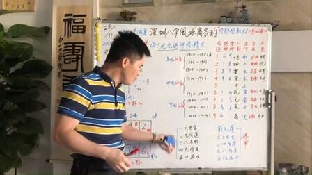 [图]14课:广州天河风水教学:讲大玄空三元九运及河图洛书精义