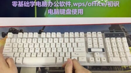 [图]0基础到精通,表格入门制作,office/wps/办公软件教学