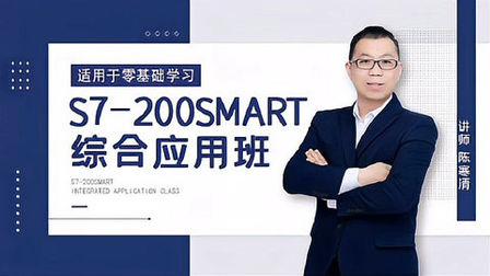 [图]西门子PLC编程之200smart技术参数与硬件接线