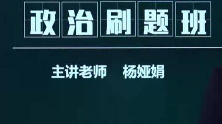 [图]2020年考研政治肖秀荣政治 肖秀荣1000题视频解析