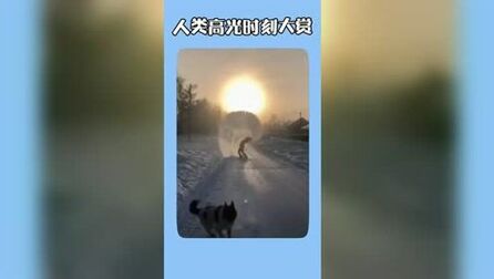 [图]人类高光时刻