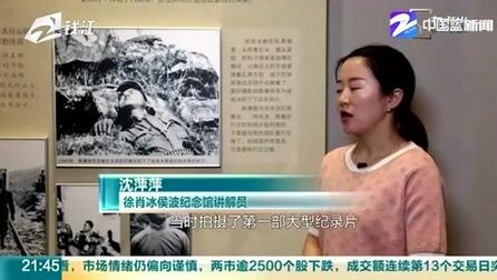 [图]照片背后的故事:中国著名摄影伉俪徐肖冰侯波