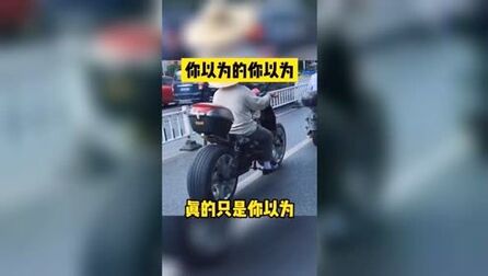 [图]你以为的以为只是你以为