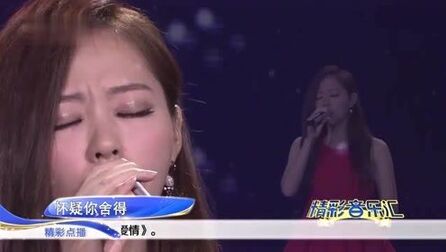 [图]歌曲《如果这就是爱情》演唱:张靓颖