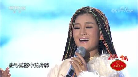 [图]降央卓玛演唱歌曲《天边》中国民歌