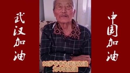 [图]来自世界各地的武汉加油:向光而行,期盼春暖花开!