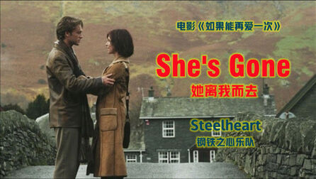 [图]欧美金曲《She's Gone》前奏已经让人感动不已,歌与影的最美契合