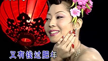 [图]刘珺儿MTV《过肥年(贺新年)》粤语贺新年花仙子文化靓人靓歌粤语...