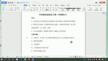 [图]新手2小时学会建站(完整)php网站源码建设教程