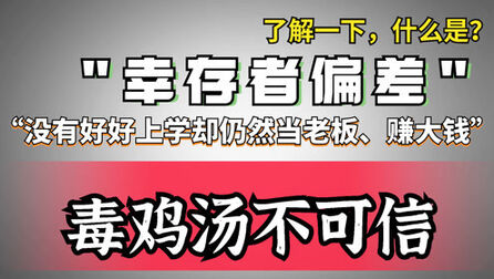 [图]经典事例二战飞机的弹孔,探究什么是幸存者偏差理论?感悟与启示