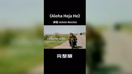 [图]《Aloha Heja He》完整版