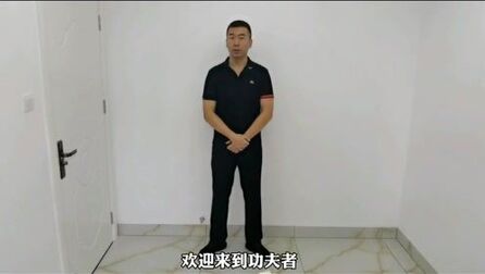 [图]内壮功小功法,课程简介