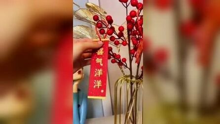 [图]新年到福气到