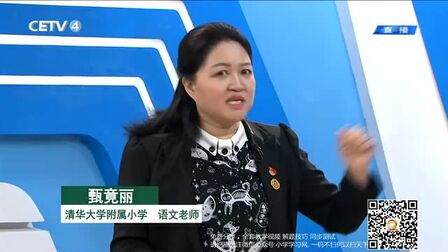 [图]部编版三年级语文下册特级教师精讲36《宇宙的另一边》(一)