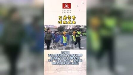 [图]交通安全 伴我成长,2月23日,西安交警太华路中队民警走进西安市实...