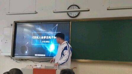 [图]同学们最喜欢读的《仿生人会梦见电子羊吗》