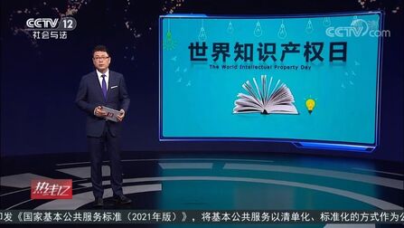 [图]【#新版著作权法规定侵权最高可罚500万元#】最新修订的《中华人民...