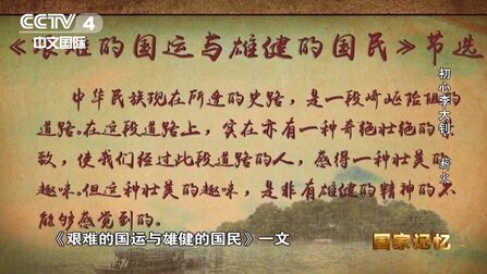 [图]【李大钊:《艰难的国运与雄健的国民》】#李大钊英勇就义94周年# ...