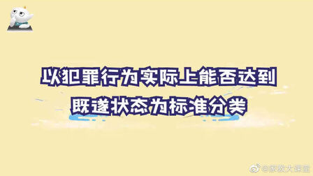 [图]罗翔说刑法:我觉得张三体内有80只鬼,所以砍了他80刀,构成什么罪...