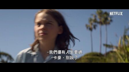 [图]...1月27日上线Netflix。该片由葛兰迪·伊文(《最后的旅程》执导,...