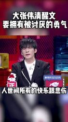 [图]#我们要拥有被讨厌的勇气# 懂了,要想过得快乐就要从人际关系当中...