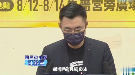 [图]【江启臣关注“武统”讨论 提两方面“和平行动”】国民党主席江启臣...