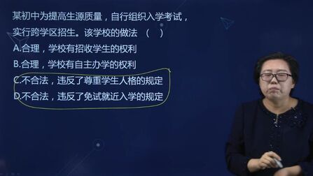 [图]义务教育法,是综合素质法律模块每次考试都会考的,精讲视频#教师...