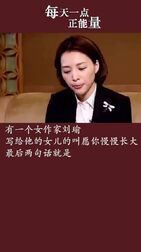 [图]《朗读者》董卿读作家刘瑜《愿你慢慢长大》我们一块读书吧的微博视频