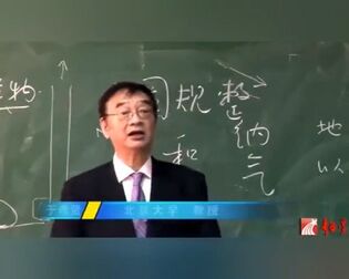 [图]北大公开课《风水学概论》#风水是门学问#北大教授,中国第一风水大...