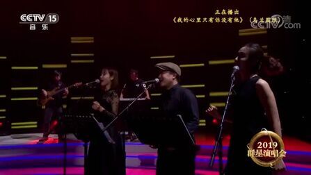 [图][精彩音乐汇]歌曲《我的心里只有你没有他》 演唱:乌兰图雅