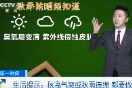 [图]今日进入“秋分”节气 长江南北晴雨各半