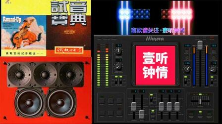 [图]车载发烧音乐《试音宝典套装系列-HIFI天碟17号》立体声