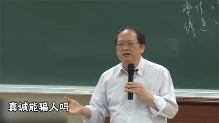 [图]傅佩荣:哪句座右铭适合世界上每个人?如果让我选,肯定是这一句