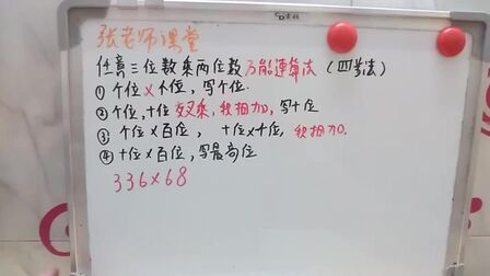 [图]任意三位数乘两位数万能速算法,记住这4步口诀,计算变得很简单