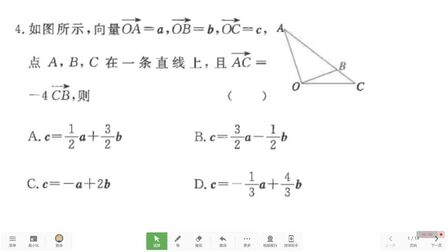 [图]高中数学平面向量与复数:第四题加减法法则