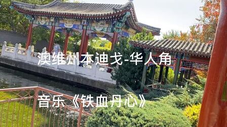 [图]83版射雕英雄传主题曲—铁血丹心