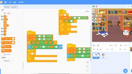 [图]Scratch3.0少儿编程教学《趣味加减法》