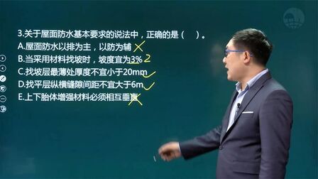 [图]二级建造师建筑实务冲刺课程-地下防水工程施工技术(大象网盟)