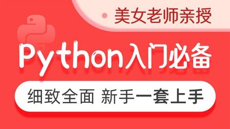 [图]Python基础教程Python入门到精通全套day1_17-使用变量