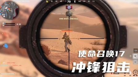 [图]COD17《使命召唤17 黑色行动冷战》多人模式狙击秀