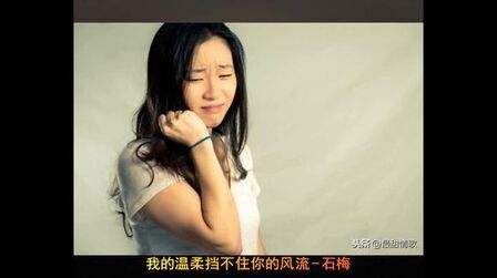 [图]一曲《我的温柔挡不住你的风流》值得推荐,百听不厌!